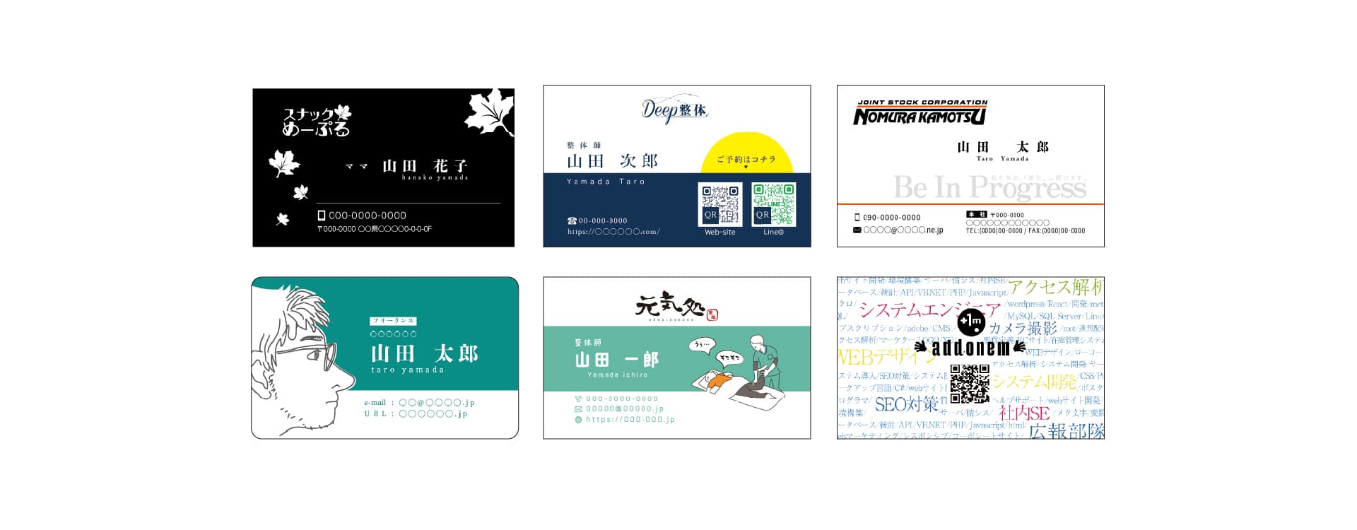 名刺・ショップカード